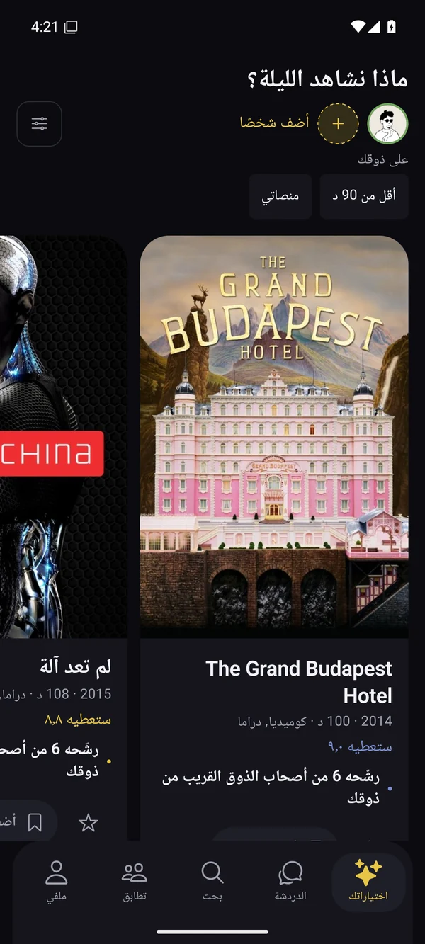 اقتراحات أفلام تناسب ذوقك.