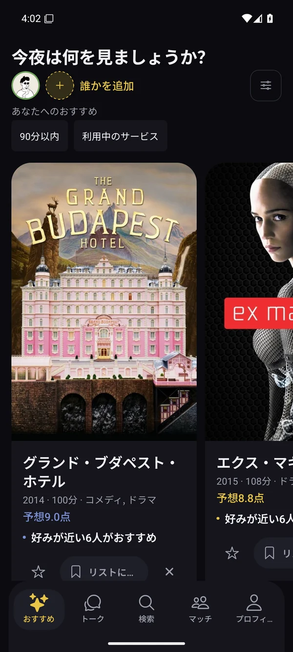 あなたの好みに合う映画を見つけよう。
