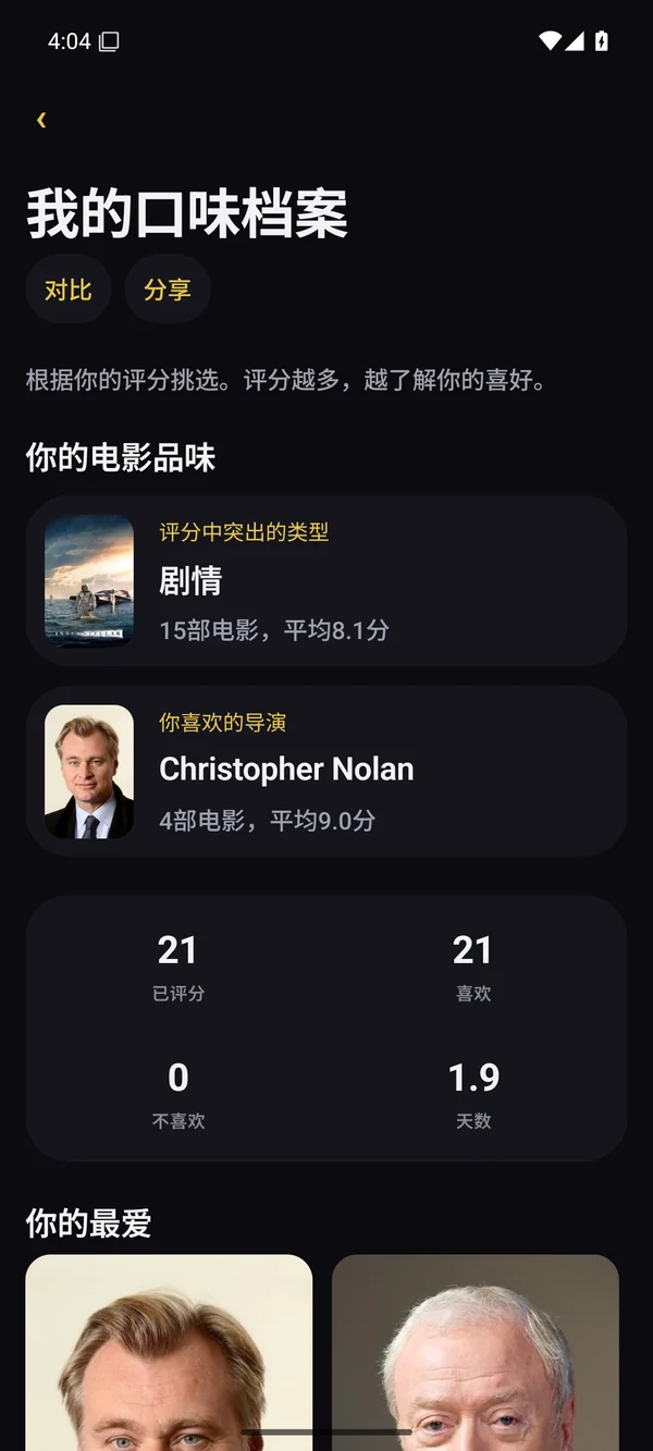 发现你喜欢的类型、演员和导演。